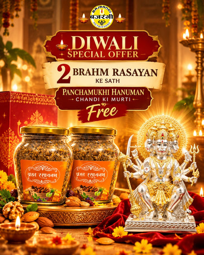Brahm Rasayan – Ayurvedic Brain & Immunity Booster